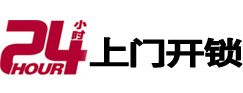 涟源24小时锁行